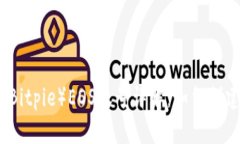 比特派（Bitpie）EOS账号详解：如何创建与管理