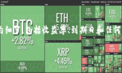    BitKeep钱包里的云挖矿：全面解析与使用指南