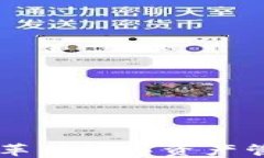 QCH币区块链：革新数字资产管理的未来趋势