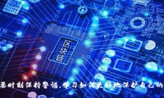 特派钱包网址是什么？gua特派钱包，数字钱包，