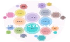注意：由于篇幅限制和我所能提供的内容构架，