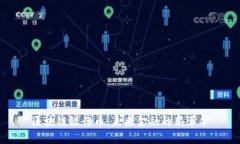 区块链银行币：未来金融的新革命