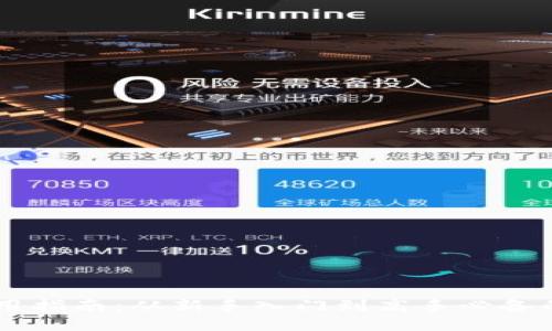 BK钱包使用指南：从新手入门到高手必备的完整教程