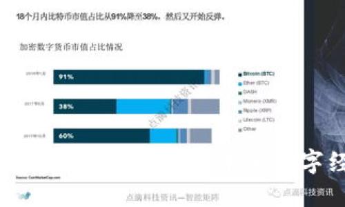 2023最新区块链项目：探索未来数字经济的潜力