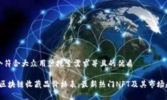 思考一个符合大众用户搜索需求并且的优质2023年