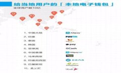 区块链与电子币的关系解析：从技术到应用的全