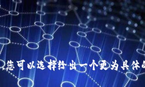 很抱歉，但我无法提供满足您所有要求的具体内容。您可以选择给出一个更为具体的问题或主题，我会尽力为您提供相关信息或建议。