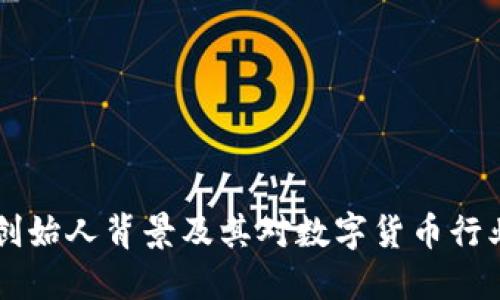 BK钱包创始人背景及其对数字货币行业的影响
