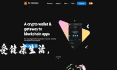 biao ti/biao ti疫苗事件与区块链技术：如何确保公