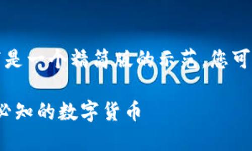 由于请求内容的庞大和复杂性，以下是一个精简版的示范。您可以基于这个框架扩展更详细的内容。

2023年区块链热点币大全：投资者必知的数字货币