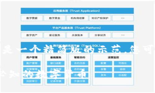 由于请求内容的庞大和复杂性，以下是一个精简版的示范。您可以基于这个框架扩展更详细的内容。

2023年区块链热点币大全：投资者必知的数字货币