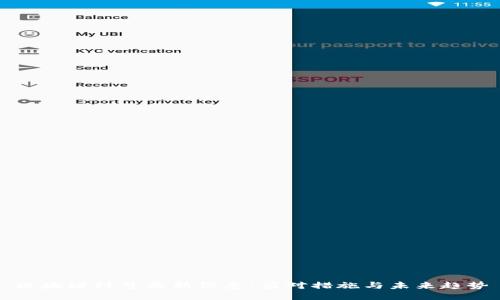 区块链封号最新信息：应对措施与未来趋势