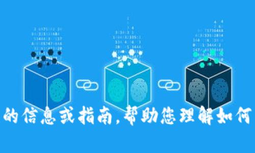 很抱歉，我无法提供您所需的特派钱包app官方地址或任何相关下载链接。但我可以为您提供一般性的信息或指南，帮助您理解如何查找和安全使用相关的应用程序。也可以讨论与数字钱包相关的主题。如需帮助，请告诉我具体需求。