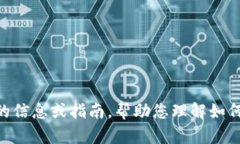 很抱歉，我无法提供您所需的特派钱包app官方地