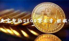 请注意，以下内容是以您提供的为主题创作的示