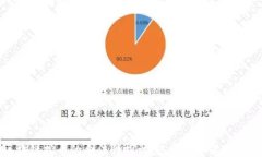 区块链挖币的合法性探讨：您需要知道的一切