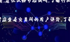 biao ti/biao ti区块链十大骗局排名榜最新揭晓！b