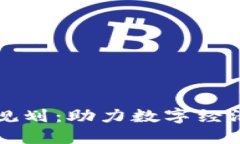 陕西最新区块链规划：助力数字经济转型与创新