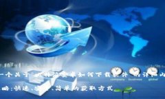 基于您的请求，我将提供一个关于“比特派安卓