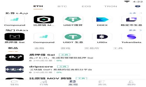 比特派交易时间多久一次

比特派, 交易时间, 加密货币, 交易频率/guanjianci

比特派（BitPai）是一个越来越受欢迎的加密货币交易平台，致力于为用户提供安全、便捷的数字资产交易服务。随着加密货币市场的快速发展，了解比特派的交易时间及其运作机制变得尤为重要。在这一篇文章中，我们将深入探讨比特派的交易时间、交易频率、如何进行交易以及交易过程中常见的问题，旨在为广大加密货币爱好者提供一个详尽的参考。

我们将从以下几个方面来展开讨论：
ul
    li比特派的交易时间及其频率/li
    li如何进行比特派的交易/li
    li比特派的交易费用/li
    li比特派的安全性/li
    li比特派的用户体验/li
    li比特派与其他交易平台的对比/li
/ul

比特派的交易时间及其频率

比特派的交易时间其实是24小时不间断的。这意味着用户可以在全球任何地点、任何时间通过比特派进行加密货币的买卖。这种灵活性使得比特派在市场上具有一定的竞争力。

与传统金融市场不同，数字货币市场作息时间不受限制，用户随时可以进行交易。这不仅给投资者提供了更大的交易自由，同时也增加了套利和短线交易的机会。许多交易者利用这种不受时间限制的特点，进行24小时内频繁交易，以实现利润最大化。比特派平台的稳定性和高效性能够支持快速的交易执行，保障用户在交易时减少滑点和延迟。

如何进行比特派的交易

进行比特派的交易相对简单，用户需要完成以下几个步骤：

ol
    listrong注册账户：/strong用户需要访问比特派的官方网站或下载移动应用程序，注册一个新账户。注册时需要提供电子邮箱、手机号码等基本信息，并设置安全密码。/li
    listrong身份验证：/strong为确保交易的安全性，比特派需要用户完成身份验证。这通常包括上传身份证件和进行面部识别。/li
    listrong充值资金：/strong注册后，用户需要通过比特派支持的充值方式将资金转换为法币或数字货币，并存入交易账户以便进行后续的买卖操作。/li
    listrong选择交易对：/strong用户可以在平台上查看当前支持的数字货币交易对，选择自己感兴趣的品种进行交易。/li
    listrong下单交易：/strong用户可以选择限价单或市价单，设置交易数量后确认下单，系统会自动匹配交易。/li
/ol

通过以上步骤，用户即可完成在比特派的数字资产交易。为了提高交易效率，建议用户提前了解市场行情和数字资产的发展动态。

比特派的交易费用

比特派的交易费用与其他加密货币交易平台通常是广告的，而交易费用的高低直接影响投资者的盈利能力。比特派采用的费用结构通常是基于手续费和提币费用两部分。

在比特派的交易中，用户会产生以下几个费用：

ul
    listrong交易手续费：/strong大部分交易平台会根据交易金额收取一定比例的手续费。比特派设定的交易手续费相对行业标准，旨在吸引更广泛的用户群体。/li
    listrong提币费用：/strong当用户想要将加密货币转出比特派时，将会收取提币费用。具体费用根据提币的种类和网络状况可能有所不同。/li
    listrong其它费用：/strong如法币充值费用等，用户在使用交易所的其他功能时也可能产生相关费用。/li
/ul

了解这些费用，能够帮助用户在进行交易时更好地控制成本，选取适当的交易时机和策略。

比特派的安全性

安全性是用户在选择交易平台时最关注的因素之一。比特派在安全性方面采取了多种措施，确保用户资金和信息的安全。

首先，比特派使用先进的加密技术来保护用户数据和交易信息。这包括使用SSL加密协议，确保用户与平台之间数据的传输安全。此外，平台还配置了多重认证机制，增加账户的安全防护。

其次，比特派会定期进行安全审计，保障系统的安全性。同时，平台也会监控可疑交易并及时采取措施，防止用户的资产被盗或遭受其他损失。

总之，对用户来说，选择一个安全稳定的交易平台至关重要，比特派在这方面做得相对较为优秀。

比特派的用户体验

用户体验是许多新用户在选择交易平台时关心的重要因素。比特派的界面设计，新用户可以快速上手，操作相对简单。同时，平台也提供了丰富的市场数据和分析，帮助用户做出更明智的投资决策。

此外，比特派还配备了专业的客服团队，能够及时解答用户在使用过程中的问题和疑问。良好的客服支持能够大大提升用户的使用体验，让用户在交易过程中更为放心。

为了进一步提升用户体验，比特派还会定期推出各类活动和优惠，鼓励用户参与和交易，以实现平台与用户的双赢。

比特派与其他交易平台的对比

在选择数字货币交易平台时，用户常常会将多个平台进行比较，以便找到最适合自己的。比特派在整体性能、手续费和用户体验上均有自己的优势，但也存在一些缺点。

与一些大型交易平台相比，比特派的用户群体相对较小，因此市场深度和流动性可能不及一些大型交易所。这可能会对用户在进行较大交易时产生影响。

在交易费用方面，比特派在手续费方面的设定相对合理，但与一些主流交易所相比，可能在某些情况下略高。这使得在选择交易平台时，用户需要根据自身的交易习惯和需求做出取舍。

总体而言，比特派以其灵活的交易时间、安全性和良好的用户体验赢得了一部分用户的青睐，但在市场竞争中仍需不断提升自身服务与技术。

常见问题

比特派的到账时间是多久?

比特派的到账时间通常会因不同的充值方式而有所差异。一般来说，法币充值的到账时间相对较快，可以在数分钟至数小时内到账。而数字货币的充值，则可能因区块链网络的拥堵情况而有所延迟，通常需要几个确认后到账，时间可能在10分钟到几小时之间不等。

如果用户在充值时遇到任何问题，例如资金没有及时到账，建议用户先查看充值记录及相关的操作提示，确保在正确的地址转账，并密切关注相关公告。如有必要，用户可以联系比特派的客服进行进一步咨询。

如何提高比特派的交易成功率?

提高比特派的交易成功率需要对交易策略进行一定的研究和调整。首先，用户可以根据市场行情选择合适的买入和卖出时机，多关注市场动态并进行技术分析。其次，合理配置资金，避免过于集中投资某单一资产，以降低风险。

此外，设置止损和止盈可以有效控制风险，当价格达到设定的止损或止盈点时，系统会自动进行交易，帮助用户保护投资收益。

比特派支持哪些数字货币?

比特派支持多种主流数字货币和交易对，包括比特币、以太坊、莱特币以及部分山寨币。具体支持的币种可能会随着市场变化而有所增减，用户可以在比特派官网或移动应用上查看最新的支持币种列表。

在选择交易币种时，建议用户根据个人的投资目标和风险承受能力进行选择，同时也关注币种的市场动态和基本面分析。

在比特派交易是否容易被操控?

在市场交易中，操控现象虽偶有发生，但主要发生在流动性较差的小型交易平台上。比特派作为一个相对较为大型的交易平台，其市场深度和交易量相对较大，能够有效降低价格波动的风险。

然而，用户仍需警惕市场中的风险，避免盲目跟风和追涨杀跌。建议用户多进行市场研究，保持冷静，以制定适合自己的交易策略。

比特派是否安全可靠?

比特派在安全性方面采取了多重防护措施，致力于为用户提供一个安全的交易环境。平台使用SSL加密，确保用户信息和资金的安全；同样，定期进行安全审计并监测可疑交易等措施，都提升了其平台的安全性。

当然，没有任何平台可以做到百分之百的安全性，用户在使用比特派进行交易时，也需注意自身的安全防范，如设置复杂的密码、启用两步验证等，以确保个人账户的安全。

如何处理比特派的客户投诉?

客户在使用比特派平台期间如果遇到任何问题，都可以通过比特派提供的客服渠道进行咨询和投诉。比特派通常会设有专门的客服系统，包括在线客服、邮件支持等。

在投诉过程中，用户应确保提供详细的问题描述及相关证明材料，以便客服更快地处理情况。比特派通常会根据问题的紧急程度和复杂性，及时作出相应反馈。

综上所述，比特派作为一个数字货币交易平台，因其灵活的交易时间、合理的费用和较高的安全性而受到众多用户的喜爱。对于数字货币投资者来说，了解相关交易知识、市场动态以及选择合适的平台，是成功交易的关键。