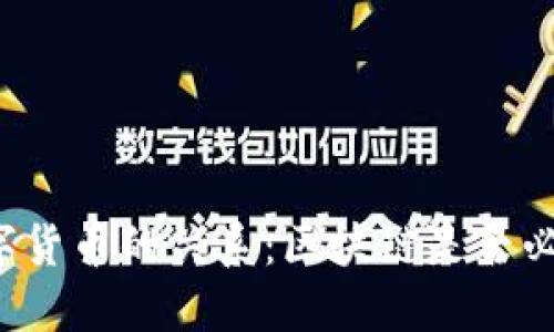 区块链技术与数字货币的关系：区块链是否必须伴随数字货币？