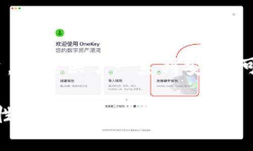 是的，BitP 钱包是一个正规平台，它提供了一系列安全、可靠的数字货币存储和管理功能。

BitP钱包：评估其合法性与安全性
