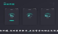 比特派进不去怎么回事儿？高清视频教程教你解