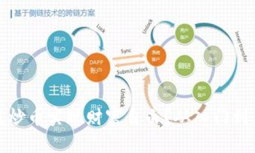 如何通过区块链炒币实现财富自由？从入门到上亿的经营策略