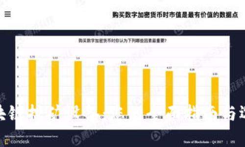 最新区块链挖矿设备：您的全面指南与选择建议