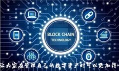   如何在BitP上查询余额：详尽指南BitP, 查询余额