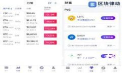 启明区块链币种：全面解析及投资前景分析