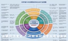 区块链演变史：从比特币到数字经济的未来
