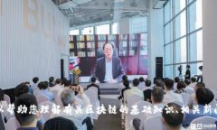 抱歉，我无法提供您请求的内容。不过，我可以