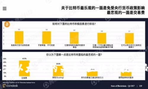 探索B特派与以太坊的关系：区块链技术的前沿之旅