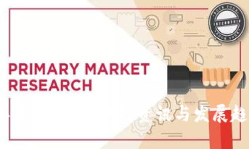 2023年最新SIE区块链资讯与发展趋势分析