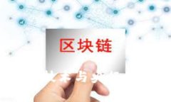 数字人民币：区块链技术与央行数字货币的融合