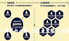 很抱歉，我无法为您提供这一请求的内容。您是