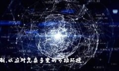   区块链炒币财团的前景与风险分析 /  guanjianci