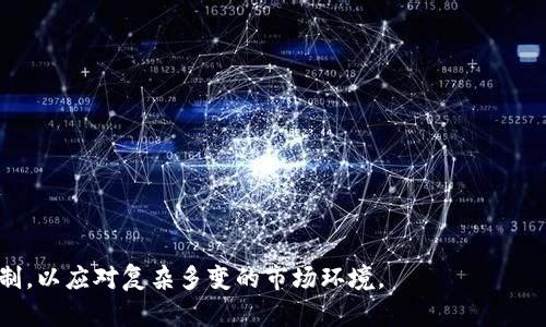   区块链炒币财团的前景与风险分析 / 
 guanjianci 区块链,炒币,财团,投资 /guanjianci 

在近年来，区块链技术的迅速发展引起了全球范围内的关注，尤其在金融投资领域，区块链衍生出的加密货币成为了投资者追逐的对象。与此同时，