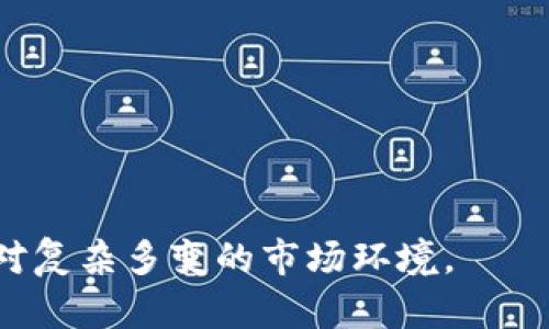   区块链炒币财团的前景与风险分析 / 
 guanjianci 区块链,炒币,财团,投资 /guanjianci 

在近年来，区块链技术的迅速发展引起了全球范围内的关注，尤其在金融投资领域，区块链衍生出的加密货币成为了投资者追逐的对象。与此同时，
