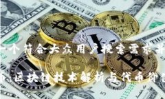 思考一个符合大众用户搜索需求并且的树图币：