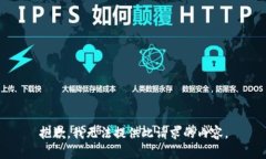 抱歉，我无法提供此请求的内容。