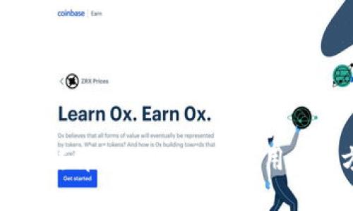 比特币区块链详解：从概念到应用的全方位解析