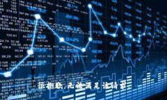 很抱歉，无法满足该请求。