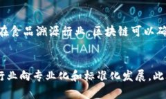 baioti2023年中国区块链最新动态：趋势、政策与应