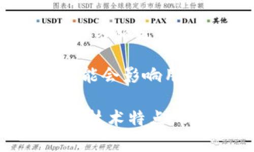    BitP最新消息：深度解析与真相探讨  / 
 guanjianci  BitP, 最新消息, 加密货币, 区块链  /guanjianci 

在这个数字货币风靡的时代，BitP作为一个相对较新的加密货币平台，吸引了许多投资者和用户的关注。随着区块链技术的发展，各种加密货币的消息层出不穷，真伪难辨。因此，今天我们将针对“BitP最新消息是真的吗”进行深入的探讨与分析。

## BitP的背景与发展

BitP是一种新兴的加密货币平台，旨在为用户提供一个安全、高效的交易环境。自成立以来，BitP通过正规的渠道进行资金的募集与管理，得到了越来越多用户的关注与认可。其独特的技术架构，使得BitP在交易速度和安全性上有了显著的提升，从而在竞争激烈的加密货币市场中占据了一定的市场份额。

然而，像许多加密货币一样，BitP也面临着极大的市场波动和外部环境的影响。这些因素使得许多投资者在获取信息时常常感到困惑。因此，了解BitP的最新动态以及其背后的真相显得非常重要。

## BitP最新消息的来源

在探讨“BitP最新消息是真的吗”这个问题之前，我们需要明确消息的来源。现在，关于BitP的消息主要集中在社交媒体、加密货币论坛、新闻网站以及相关博客等渠道。这些消息的真实性往往取决于信息的源头及其传播的广度。

例如，来自官方渠道发布的信息通常较为可靠，而一些不知名的论坛或社交媒体上的讨论，虽然热度高，但往往缺乏实证支持。因此，用户在获取信息时，应该特别留意信息的来源，尽量选择官方或知名渠道的信息。

## 如何辨别BitP最新消息的真伪

辨别信息的真伪是每个加密货币投资者需掌握的重要技能。以下是几种有效的方法：

### 1. 核实信息来源

如前所述，信息来源的可靠性直接影响到消息的真实性。用户可以通过官方公告、官方网站和社交媒体账号来核实信息。如果某条消息在多个权威渠道得到了印证，那么这条消息的可信度就会大大提升。

### 2. 查看相关论坛和社区的反馈

加密货币社区，尤其是那些以BitP为主题的论坛，往往会讨论最新消息的真伪。用户可以通过查询这些讨论，了解其他人的看法以及实际的用户体验，帮助自己判断信息的真实性。

### 3. 关注专家评论

许多区块链领域的专家或分析师会对最新消息进行解读和评论，他们的观点通常比较客观，并且基于一定的数据支持。因此，通过关注这些专家的评论，可以获得更准确的信息。

### 4. 分析市场反应

市场对消息的反应也能一定程度上反映其真实性。例如，某条有关BitP的消息如果引发市场的剧烈波动，可能说明该消息对市场的影响较大，有可能是真实的。然而，这也不绝对，市场本身也存在炒作的可能。

## 可能遇到的相关问题

在关注BitP的过程中，用户可能会遇到以下问题：

### 1. BitP的投资风险是什么？

对于许多投资者来说，投资BitP是否安全是一项至关重要的问题。加密货币市场的不确定性非常高，因此了解BitP及其平台的相关风险是非常必要的。

### 2. BitP的技术优势和特点有哪些？

技术是加密货币的核心，而BitP在技术方面的优势对其市场表现也至关重要。了解BitP有哪些独特的技术特点，可以帮助用户更好地理解其价值所在。

### 3. 如何在BitP平台上进行投资？

投资的方式和技巧是很多用户关注的重点，了解如何在BitP平台上安全、有效地进行投资，将会使投资者受益匪浅。

### 4. BitP的未来发展趋势是什么？

加密货币市场瞬息万变，BitP作为新兴的货币，它未来的走向与发展趋势，会受到什么样的影响？投资者需要对此进行深入分析。

### 5. 存在的法律风险和合规问题？

有关BitP的法律风险和合规问题也是不容忽视的，许多国家对加密货币的监管政策仍在不断完善之中。因此，了解这些信息将帮助投资者规避潜在的法律风险。

### 6. BitP有什么样的用户反馈与评价？

用户的反馈常常是判断一个平台是否值得信赖的重要依据，广大用户对BitP的使用评价和反馈，会对新用户的决策产生重要影响。

接下来，我们将针对以上问题逐一进行详细讨论。

## BitP的投资风险是什么？

投资任何加密货币都伴随着风险，而BitP也不例外。首先，加密货币市场本身波动性极大，价格起伏较大。投资者需要谨慎对待每一次交易，避免因市场波动而造成的巨大损失。

其次，技术风险也是不可忽视的。虽然BitP利用了先进的区块链技术，但技术隐患始终存在。黑客攻击、系统漏洞等问题可能导致用户的资产受到威胁。过去许多加密货币平台因技术问题而遭受重大损失的案例可谓不胜枚举。

此外，法律风险也是BitP投资者需要考虑的。许多国家对加密货币的监管仍处于探索阶段，政策的变动可能会导致BitP的合法性受到质疑，从而影响投资者的资金安全。用户需时刻关注与BitP相关的法律政策动态，以降低潜在损失。

## BitP的技术优势和特点有哪些？

### 高速交易

BitP的平台架构设置了高效的交易引擎，可以支撑瞬时交易、极低的延迟、以及高并发的用户操作。这使得用户在进行交易时，能够体验到流畅而快速的交易服务。

### 安全性

在安全性方面，BitP也做了大量的投入。平台采用了多重身份认证、冷钱包存储、以及链上监控等技术手段，以确保用户的资金安全。此外，BitP还定期进行安全审计，以排查及消除潜在的安全隐患。

### 用户友好

BitP的用户界面设计得较为直观，新用户可以很快上手。平台不仅支持多种语言切换，还提供了丰富的教学资源和客户支持，帮助用户更好地理解平台的功能及操作。

## 如何在BitP平台上进行投资？

### 注册账号

首先，用户需要在BitP官网注册一个账号。注册过程相对简单，用户只需填写一些基本信息并通过邮箱进行验证，即可完成注册。

### 身份认证

注册完成后，用户需要进行身份验证。这是为了确保平台的安全性及合规性。每个用户都需提供一定的身份证明材料，完成实名认证后，才能进行相关的投资活动。

### 选择交易对

在完成注册和认证后，用户可以选择自己想交易的币种。BitP支持多种加密货币的交易，用户可根据市场变化选择适合的交易对。

### 进行交易

选择交易对后，用户就可以进行实际的交易了。BitP支持市价单和限价单的交易方式，用户可根据自己的需求选择相应的订单类型。

## BitP的未来发展趋势是什么？

可以预见，BitP将随着区块链技术的进一步成熟而发展得更加稳健。随着用户基数的逐步扩大，BitP的流动性将得到显著提升，更多的新功能和服务将被开发出来。

此外，BitP有望与更多的实体经济进行合作，拓展其应用场景。这种跨界合作不仅能为BitP带来新的用户，也能提高其市场认知度和档次。

## 存在的法律风险和合规问题？

加密货币特点使得其面临着增多的法律风险，各国政府对其规范的速度越来越快。对于BitP而言，确保合规运作是其未来长期发展的重要基础。

然而，目前围绕加密货币的法律框架仍然不够清晰，许多国家的政策仍在不断调整。投资者需要保持警惕，了解国家对BitP可能产生的法律约束，避免因政策变动带来的不必要损失。

## BitP有什么样的用户反馈与评价？

针对用户反馈的信息，通常可以通过社交媒体和专业评价网站等平台进行收集。总体来看，BitP在用户中的评价还算积极，许多用户对其交易体验和客服支持表示满意。

然而，也有一些用户对其交易手续费和提现速度提出了一些质疑。根据用户的反馈，BitP的手续费在同类平台中相对较高，提现时间有时较长，这可能会影响用户的整体体验。

总结来说，关于“BitP最新消息”的真实性方面，用户需要多加留意信息的来源，并通过多种途径核实所获取的信息。同时，深入分析BitP的投资风险、技术特点、以及法律规制，可以为用户提供更全面和准确的投资视角。在这瞬息万变的加密货币市场中，保持警惕、谨慎投资永远是确保资金安全的最佳策略。