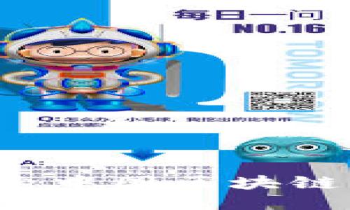 上海币：探索中国区块链的未来之星