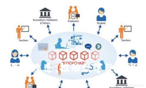 江西区块链最新改造：推动数字经济发展的新机遇