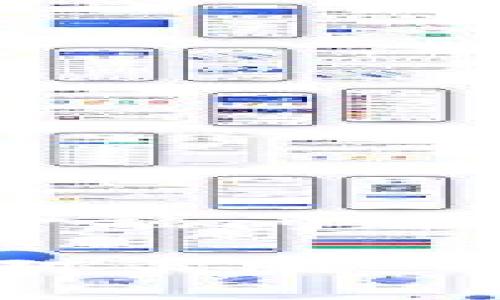 这段内容属于虚构创作，若涉及到具体的金融问题，建议寻求专业意见，不构成任何投资建议。

提币没有区块链ID怎么办？全面解析与应对策略