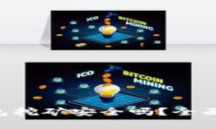 通过BitKeep钱包挖矿安全吗？全面分析及用户指南